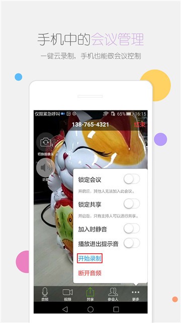 瞩目5.2.3