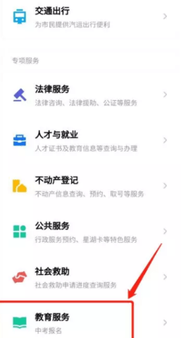 粤省事  v1.3.5图1