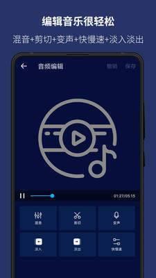 苹果音乐编辑器  v5.9.0图3