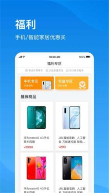 上海电信iphone  v1.0图3