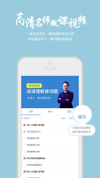帮学堂免费版下载安卓苹果手机  v2.3.0.3图2