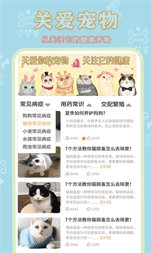 易宠  v1.0.1图2