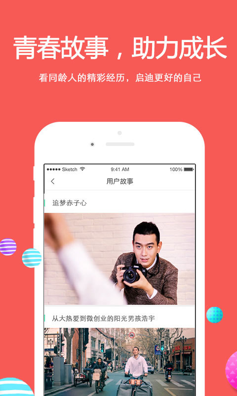 名校贷ios