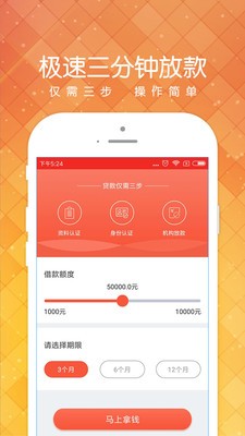 小黑鱼借款app  v1.2.0图2