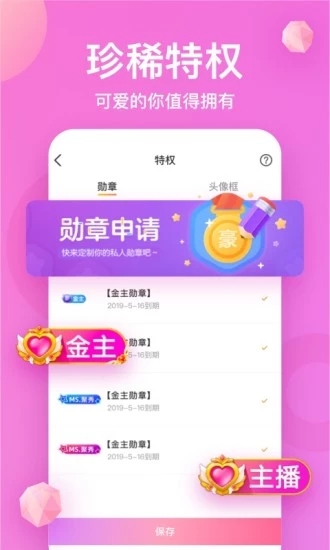K遇陪玩2024  v3.2.03图3