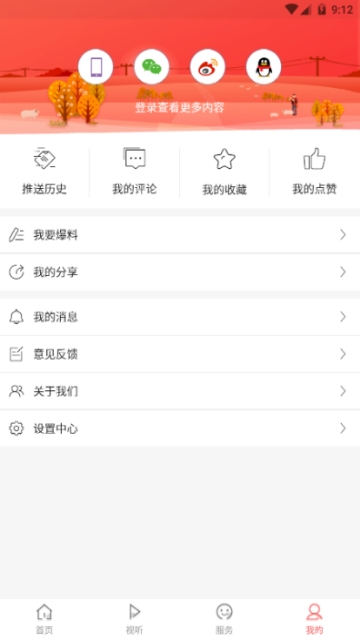 冀云尚义  v1.0.0图2