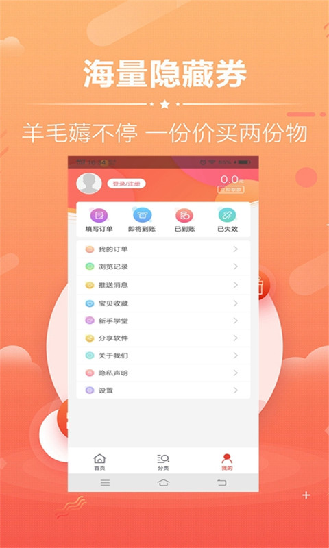 好享优品  v1.1图3