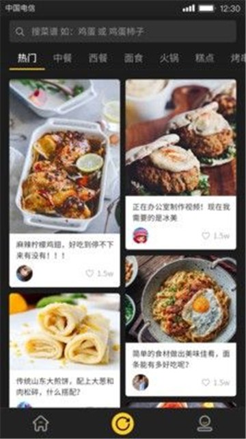 美食刷刷app下载官网苹果手机  v1.0.0图1