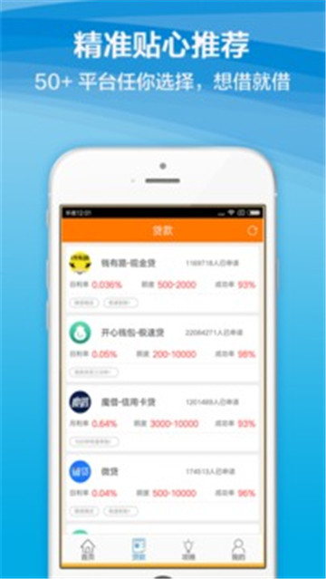 金果果2号贷款  v1.0.0图3