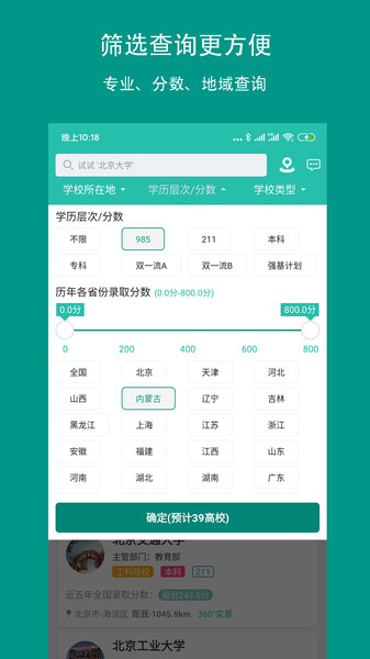 校信宝  v4.0.0图2