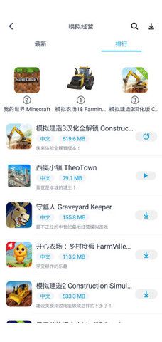 淘气侠下载安装  v1.0.4图1