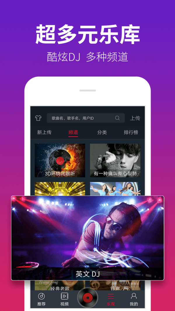 DJ多多  v1.2.8图3