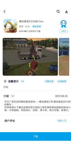 淘气侠app下载苹果版安装  v1.0.4图3