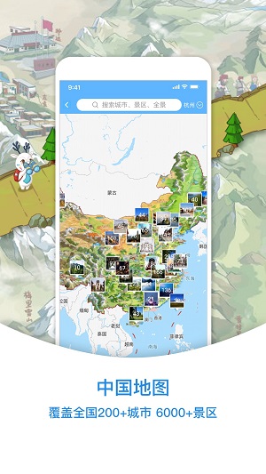 小鹿导游  v3.3.0图1
