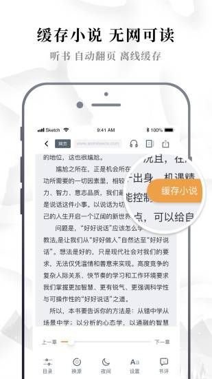 异趣书斋手机版下载安装