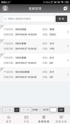 按摩宝宝腹部的正确手法