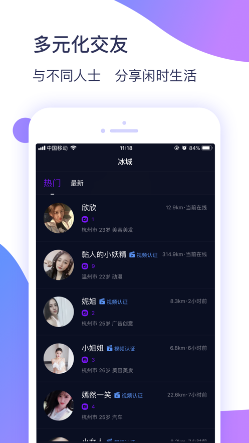 冰城新闻app下载安卓版安装苹果  v1.0.3图1