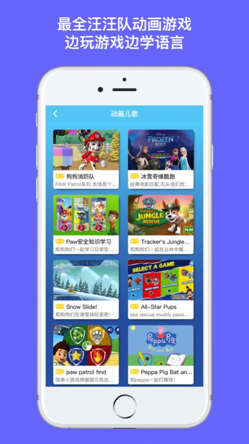 小小英语图书馆手机版  v1.0图2