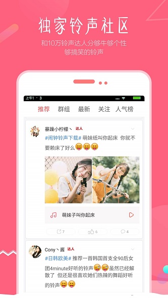 视频壁纸铃声免费下载安装软件苹果手机  v1.5图1