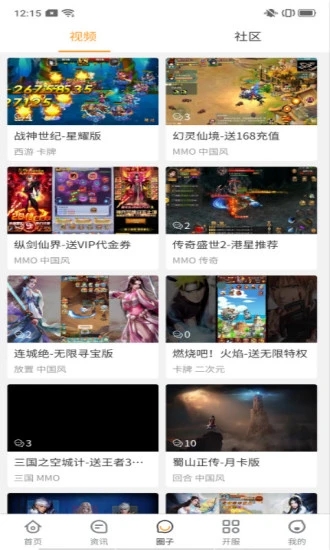 福利手游盒app