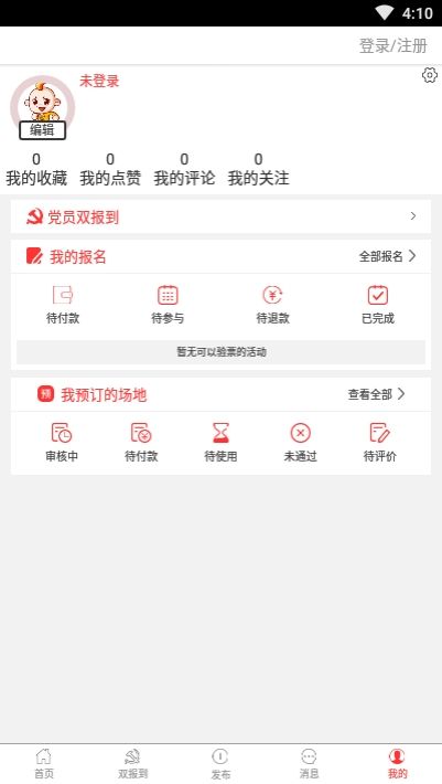 云品荟  v2.2.2图3