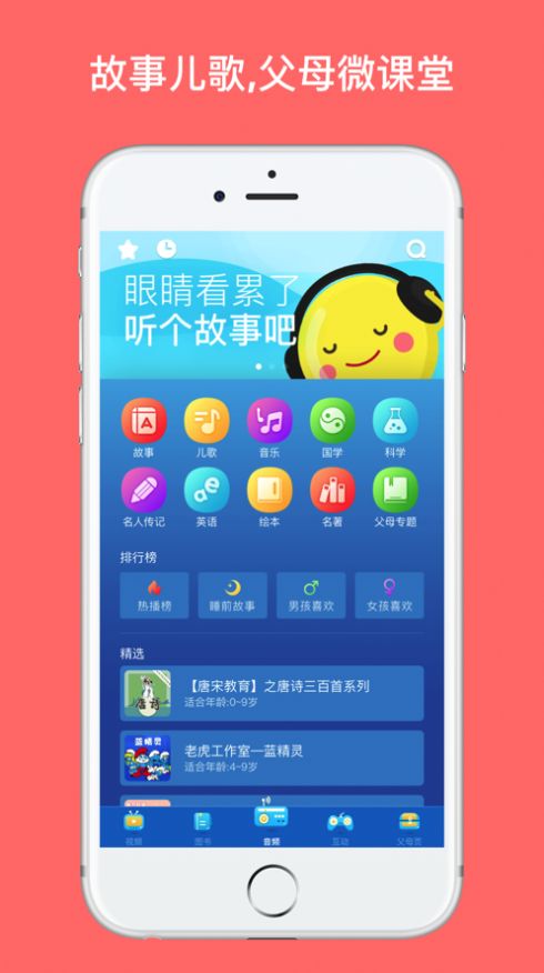 小小英语图书馆手机版  v1.0图4