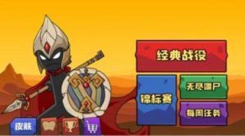 火柴人保卫战  v1.0.1图3