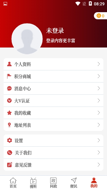 云上正阳  v2.2.6图2