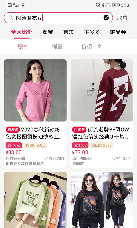 蜜酥安卓版  v1.0.1图1