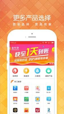 小黑鱼借款app  v1.2.0图1