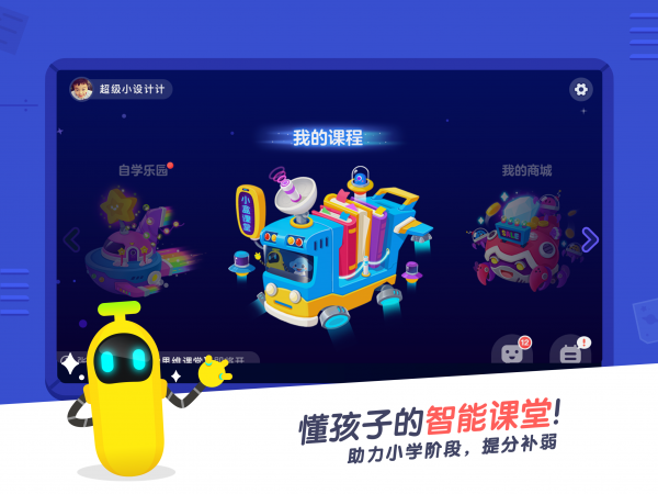 小盒课堂最新版本官网下载苹果手机