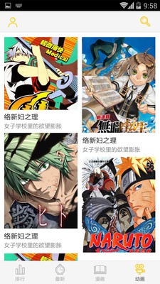 地瓜动漫最新版下载苹果版安装  v1.1.6图1