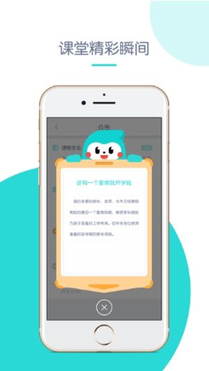 创奇教育安卓版下载  v1.0图3