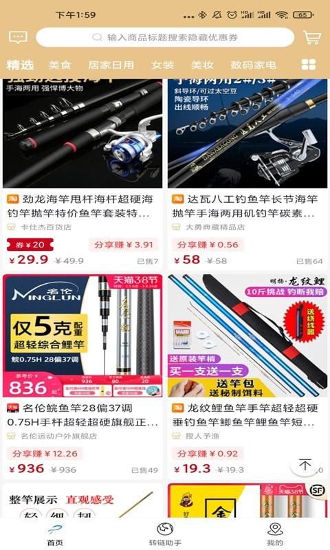 U优惠券2024  v1.1.4图1