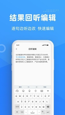 灵云听语手机版官网下载  v1.0.3图2