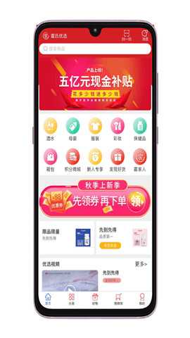 霍氏优选最新版  v3.1.7图1