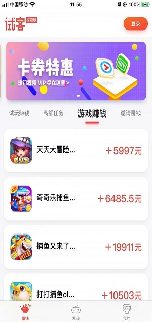 应用试客app下载安装安卓  v1.0图2