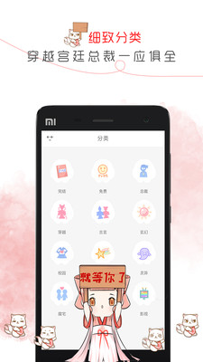 盗梦人小说网安卓版在线阅读全文无弹窗  v1.6.00图3