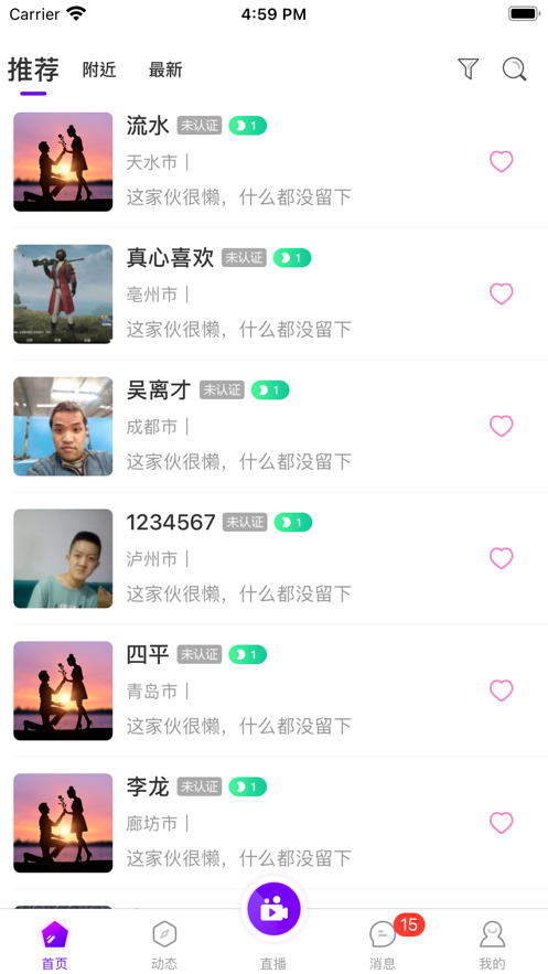 伶聚交友安卓版下载安装最新版
