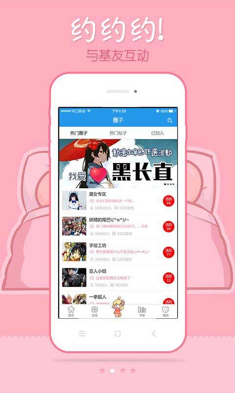 极速漫画网最新版下载免费观看  v6.1.0图3