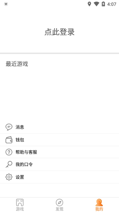 胖鱼道炫官网  v4.3.7.1图2