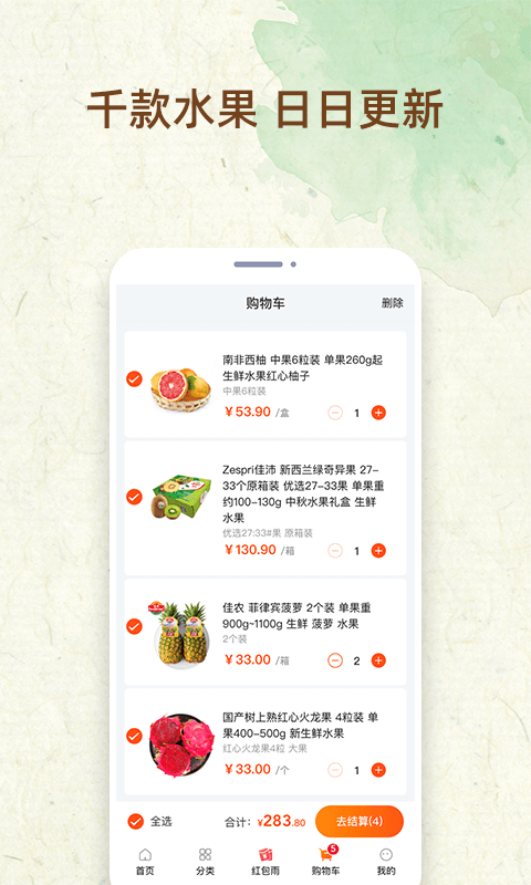 鲜果市场app  v1.0.0图3