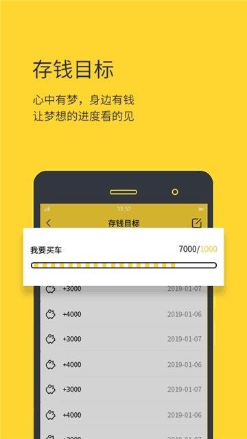 国王记账  v1.0图3