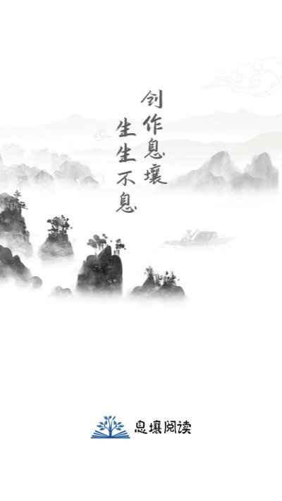 息壤阅读中文网可以看付费  v1.0.1图3