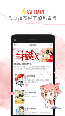 盗梦人小说网安卓版在线阅读全文无弹窗  v1.6.00图1
