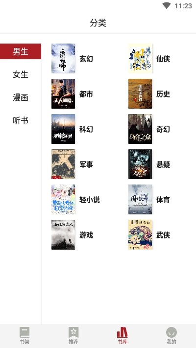 息壤阅读中文网可以看付费  v1.0.1图1