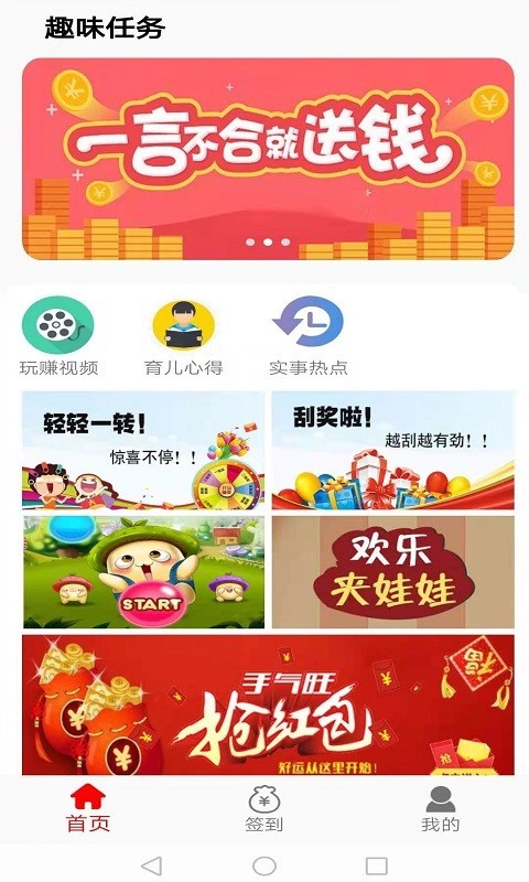 犇犇赚app  v2.0图3