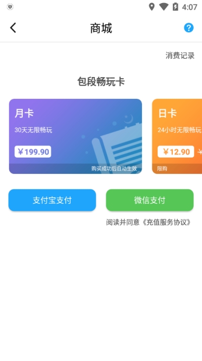 胖鱼道炫官网  v4.3.7.1图3