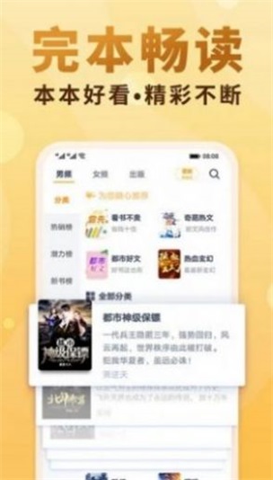 爱爱小说网手机版免费下载观看  v3.33.00图2