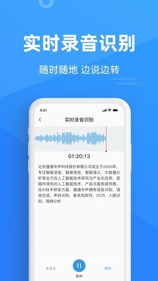 灵云听语手机版官网下载  v1.0.3图1